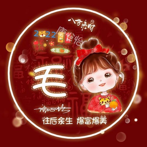 2023平安喜乐微信头像用自己姓名做头像卡通情侣专属姓氏头像制作